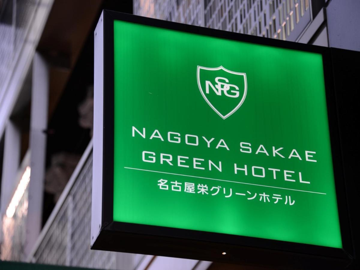 Nagoya Sakae Green Hotel Екстериор снимка